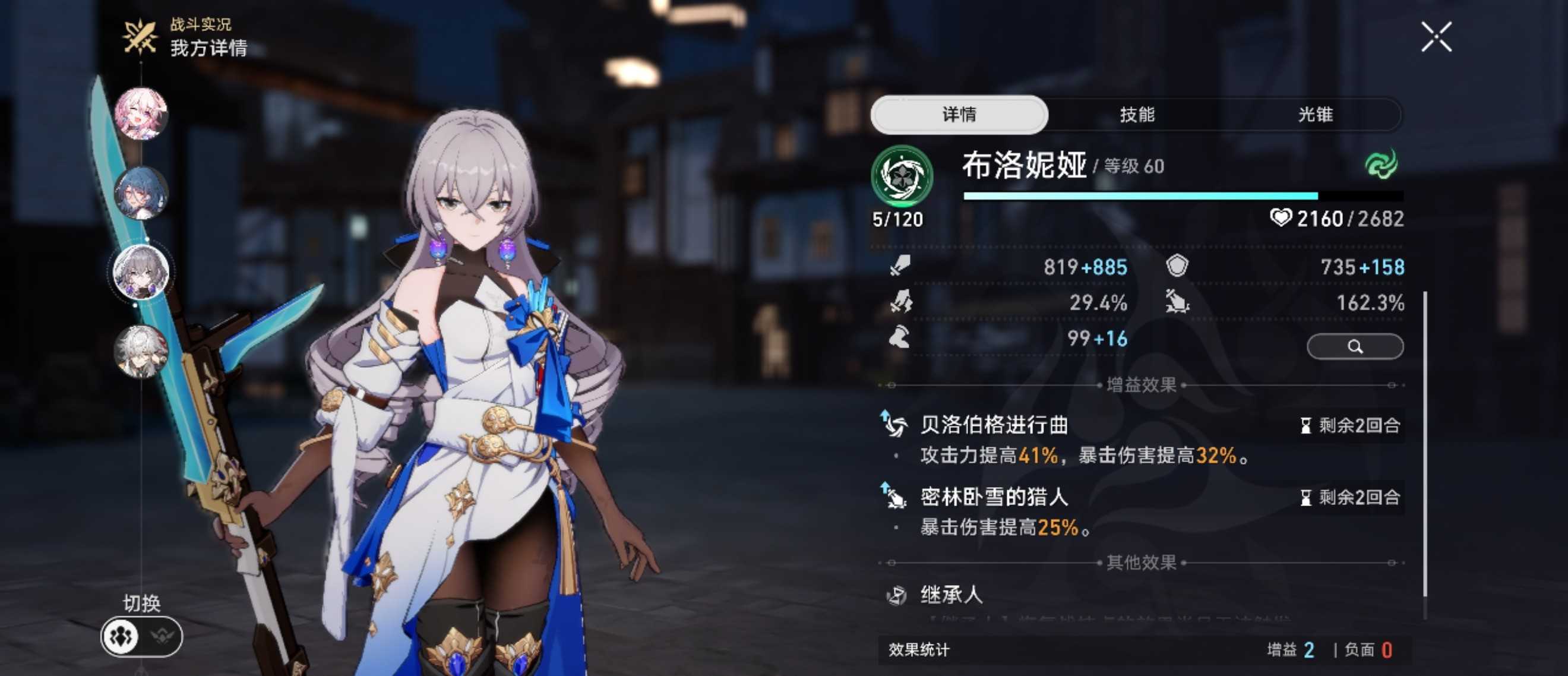 星穹铁道开局五星哪个好