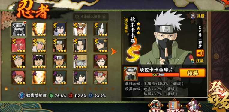 火影忍者手游卡卡西哪个最厉害