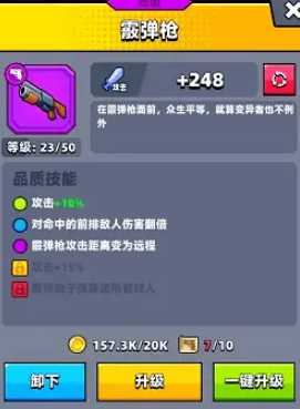 弹壳特攻队武器选哪个好用