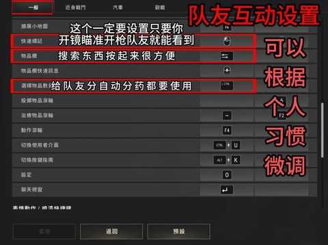 绝地求生开局怎么玩