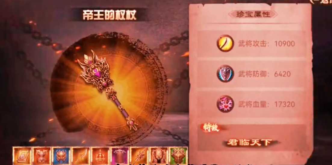 攻城掠地手游9珍宝后如何通商