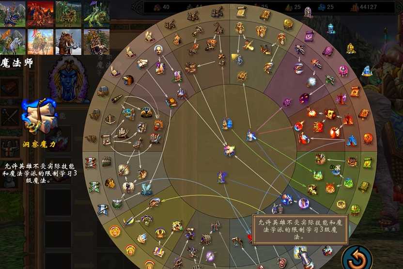 英雄无敌5升级路线怎么选