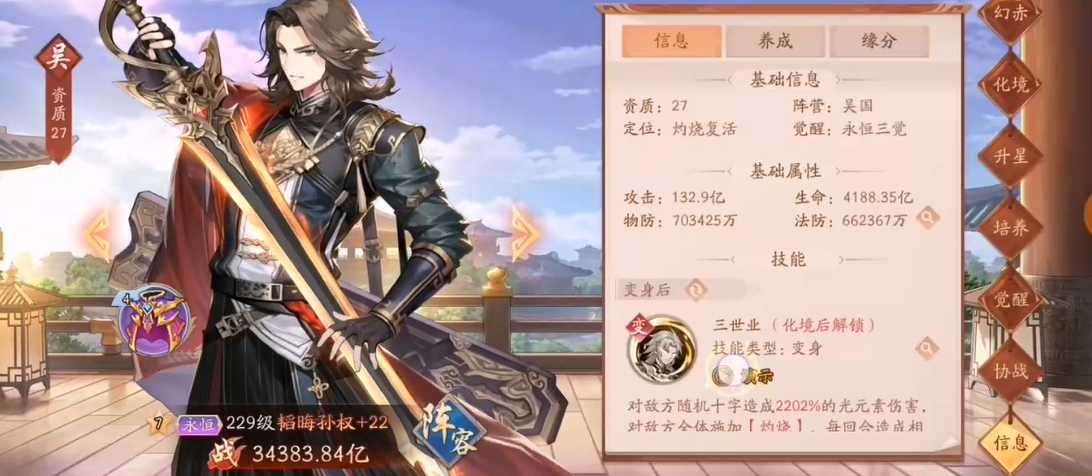 少年三国志2吴国单金怎么玩