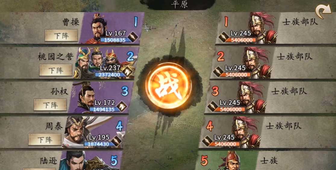 攻城掠地士族副本怎么过