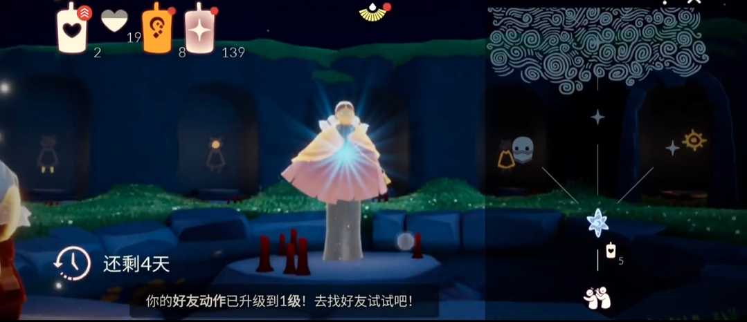 光遇如何解锁打闹二级