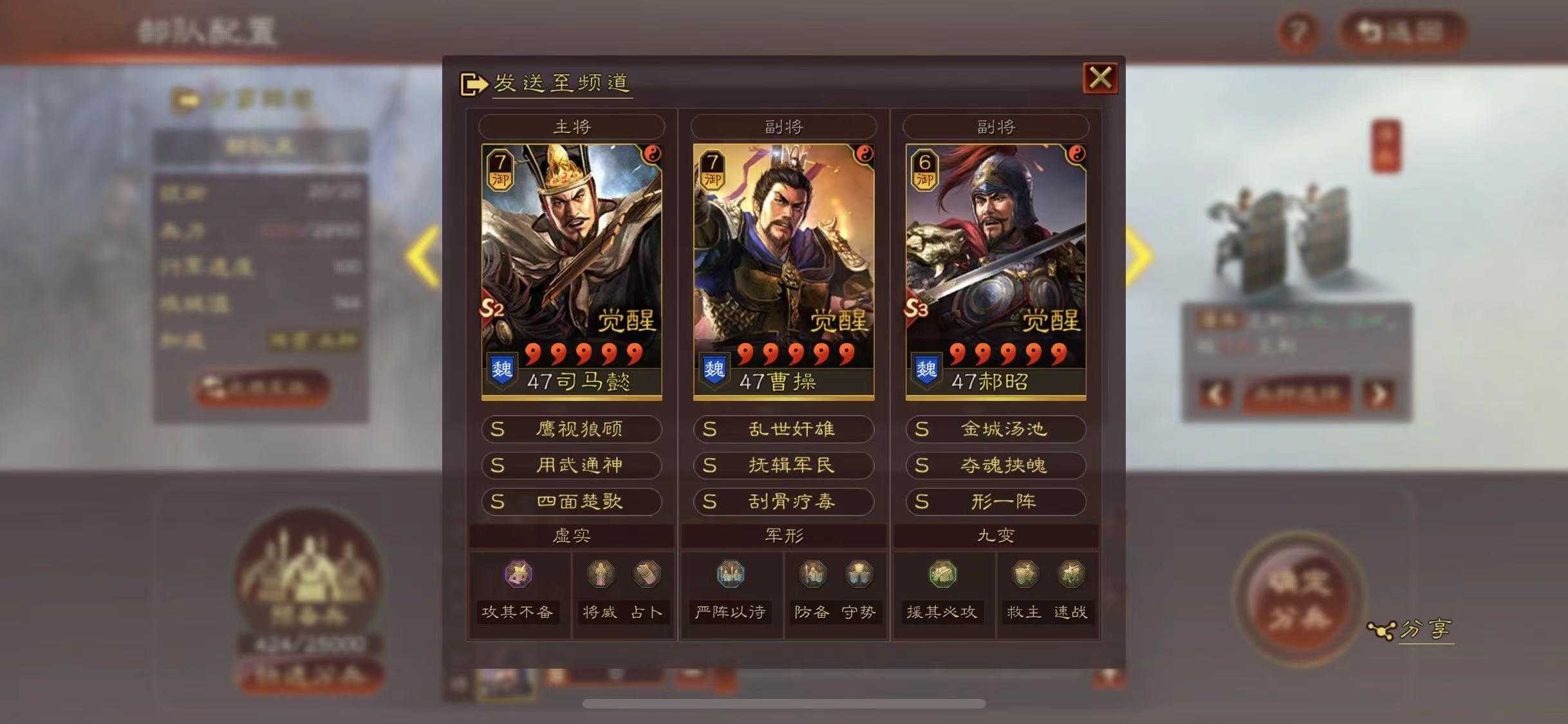 三国志战略版武将输出位置是哪