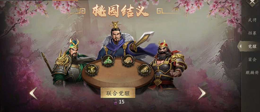 攻城掠地觉醒属性怎么选