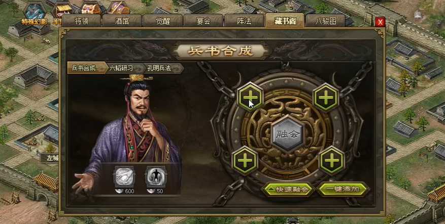 攻城掠地兵书和阵法如何搭配