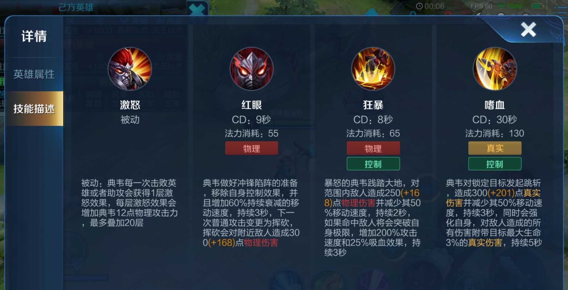 王者荣耀典韦怎么偷家