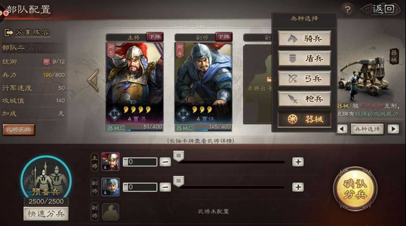 三国志战略版新人如何和大神攻城