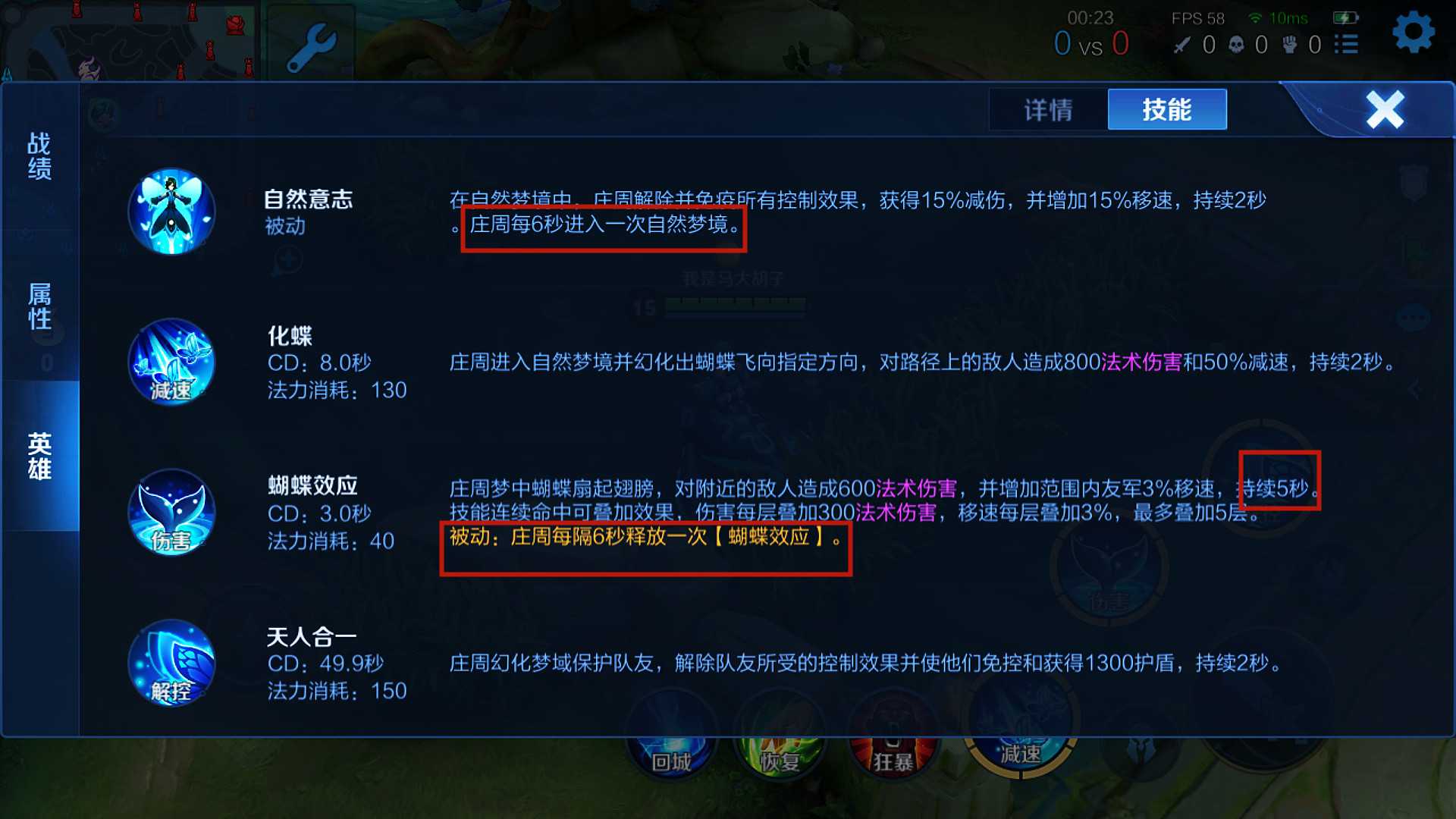 王者荣耀庄周怎么出装