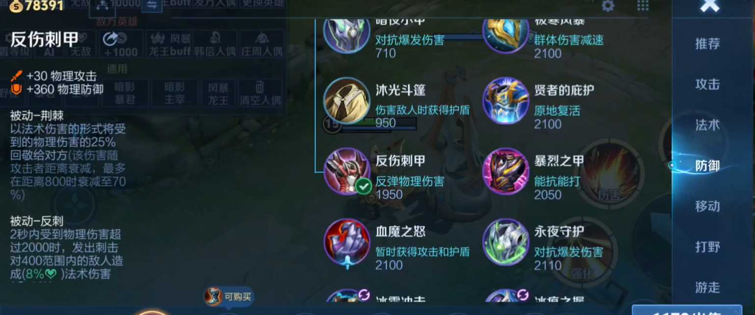 王者荣耀怎么出装才会肉