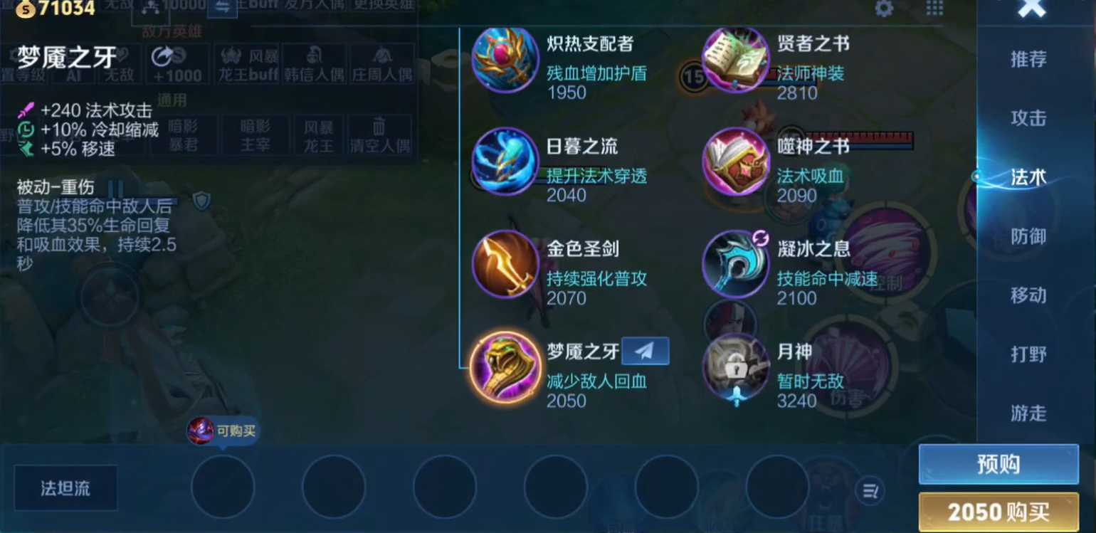 王者荣耀怎么针对英雄出装