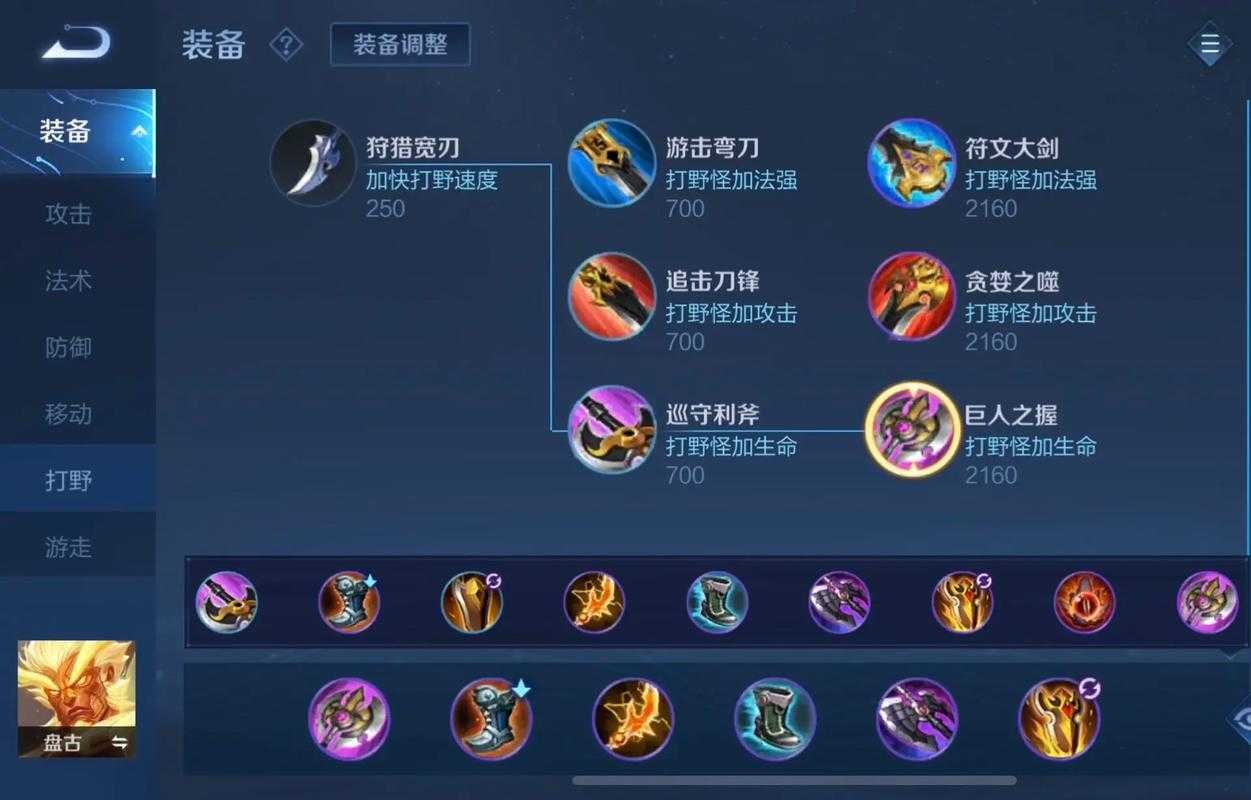 王者荣耀狂暴盘古怎么出装