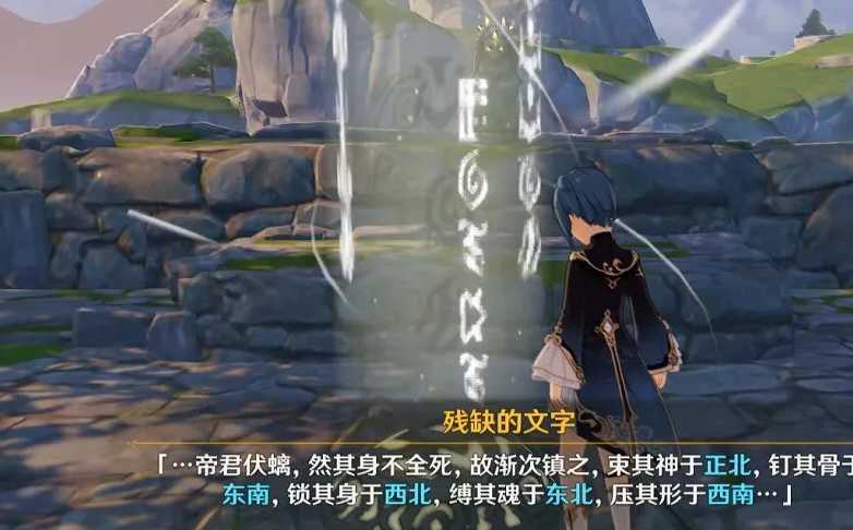 原神带电石柱怎么点亮