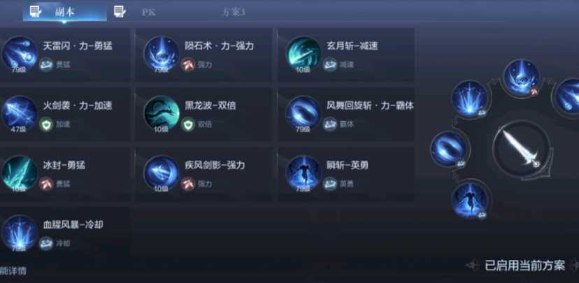 全民奇迹怎么做魔剑士