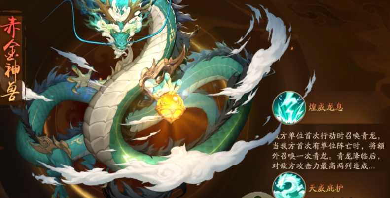 少年三国志2青龙技能是什么