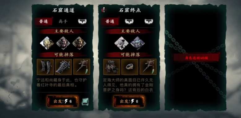 影之刃3异界铃铛怎么开启