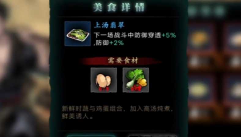 影之刃3怎么出烹饪