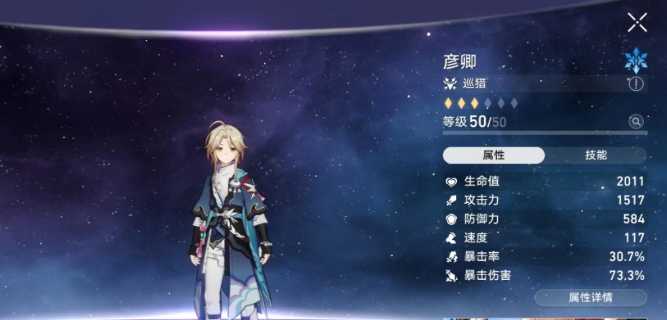 崩坏星穹铁道阵容怎么搭配的