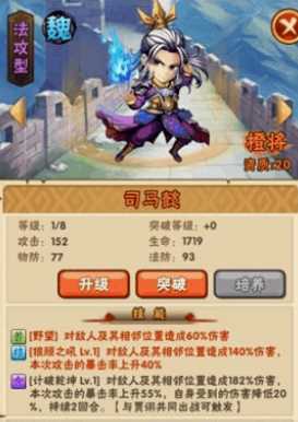 少年三国志推荐什么强力阵容