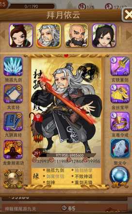 大掌门推荐什么红甲弟子