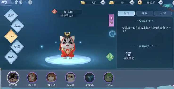 新笑傲江湖武当用哪个宠物比较好