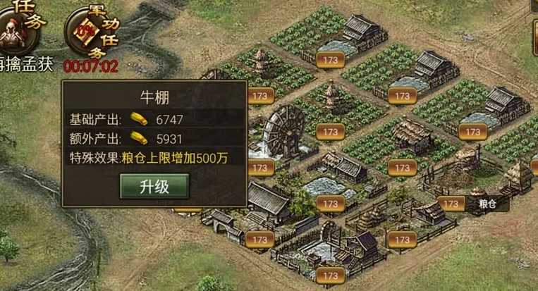 攻城掠地农田改造完如何升星