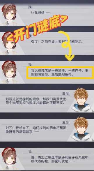 未定事件簿点墨斋天星怎么玩