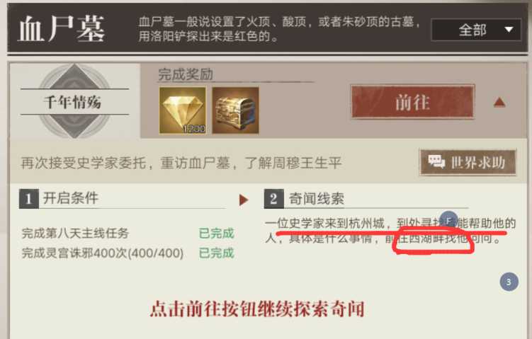 新盗墓笔记千年情殇怎么做