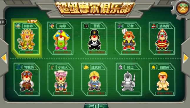 摩尔庄园骑士怎么战斗