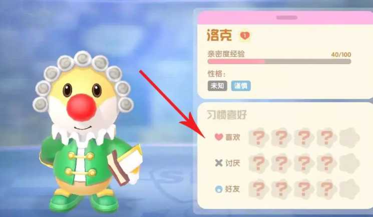 摩尔庄园怎么送东西给洛克