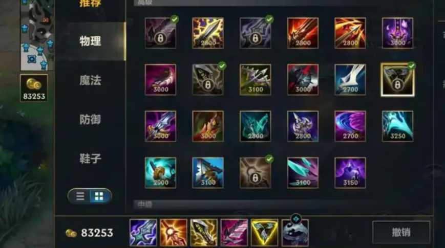 英雄联盟手游哪个可以回蓝