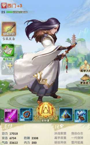 大掌门2西门吹雪后期阵容怎么搭配