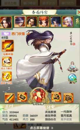 大掌门2弟子最佳阵容怎么搭配