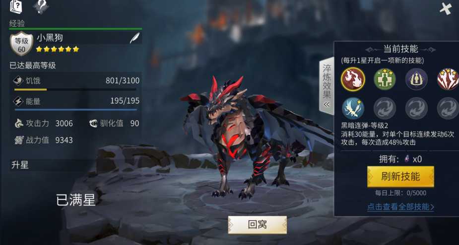 冰原守卫者黑龙和火龙哪个好