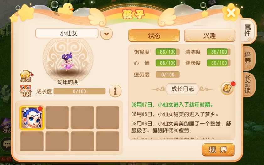 梦幻西游手游地府孩子什么用