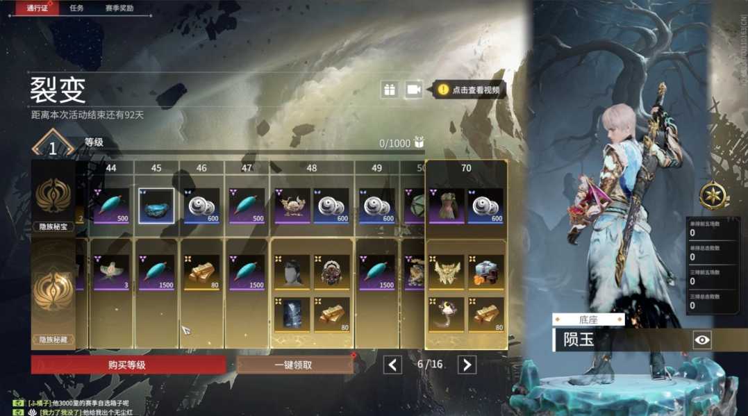 永劫无间通行证怎么快速升级