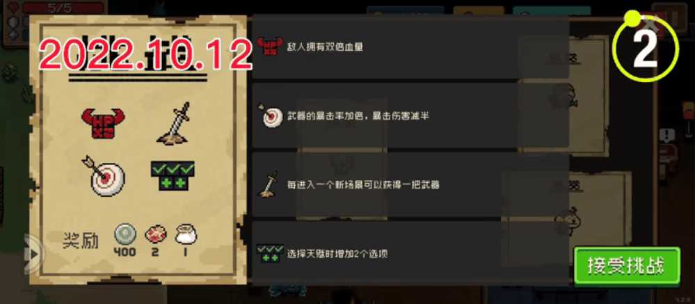 元气骑士因子怎么用