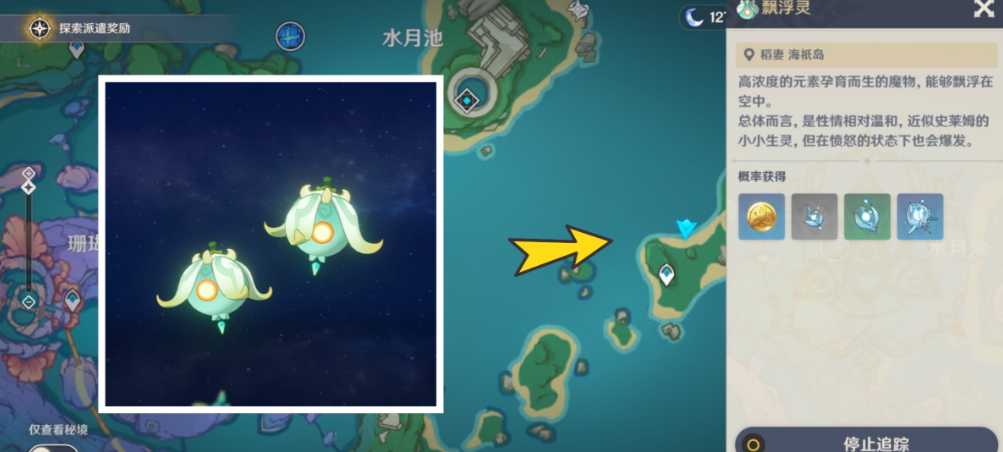 原神浮游幽核怎么打