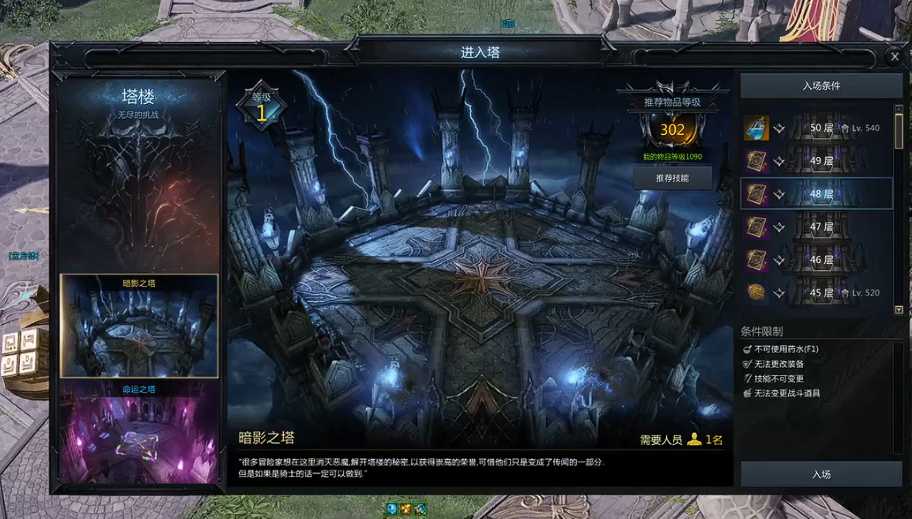 失落的方舟48层怎么进