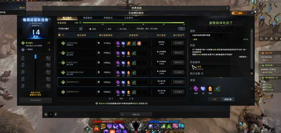 失落的方舟逃亡者小镇任务怎么做