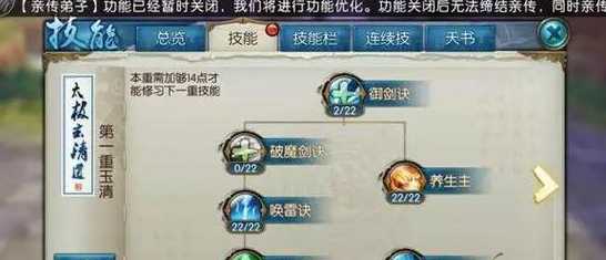 诛仙手游100级青云技能如何搭配