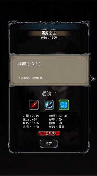 地下城堡2图16银狼之主怎么打