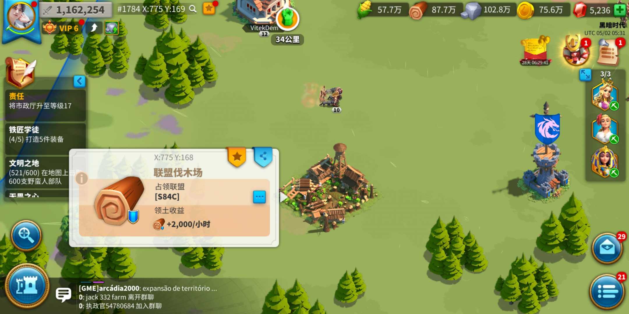 万国觉醒十级后怎么迁都