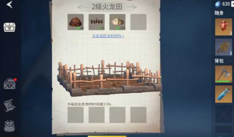 冰原守卫者火龙田怎么种植