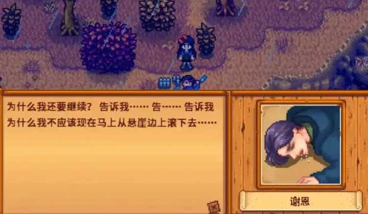 星露谷物语红心任务怎么过