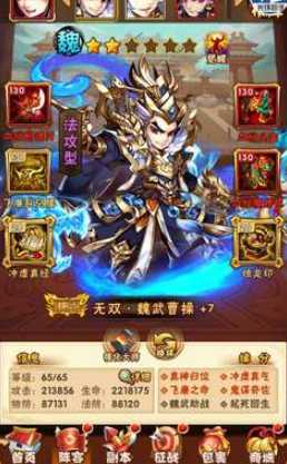 少年三国志暗金曹操阵容怎么搭配