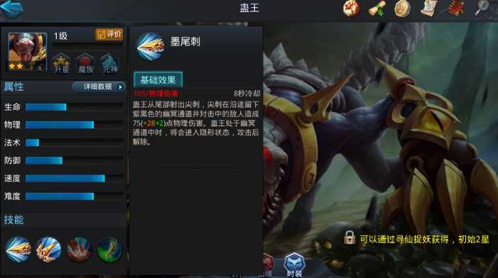 乱斗西游盅王阵容怎么搭配