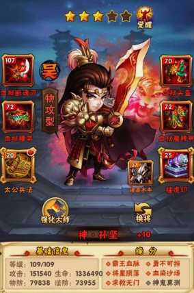 少年三国志吴群金仙阵容怎么搭配